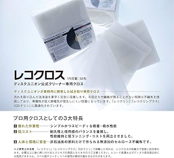 Amazon.co.jp: ディスクユニオン レコクリンセット【レコクリン+